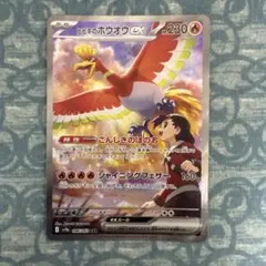 2026年最新】ヒビキのホウオウex SARの人気アイテム - メルカリ