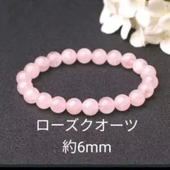 【新品】天然石　ローズクオーツ　ブレスレット　パワーストーン　ピンク　恋愛　お守