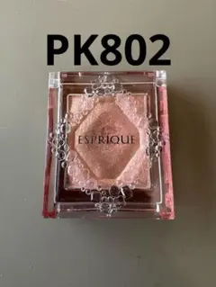 ESPRIQUE セレクト アイカラー PK802のサムネイル