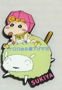 奇々怪々 ラバーマグネット　ひまわり　シロ　すき家　すきすきセット　しんちゃんのサムネイル