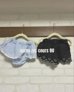 ♡apres les coursキッズパンツ2枚セット♡