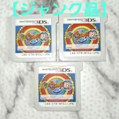 妖怪ウォッチ2 真打　3点　　　　　　　　　【ジャンク品】　　3DSソフト