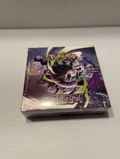 ポケモンカード アビスアイ 新品未開封 Joshin当選品 ペリペリあり 