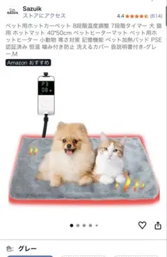 ペット用 ホットカーペット