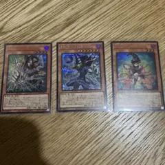 王のしもべ　ブラックマジシャン　シークレット 他2枚セット