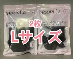 正規品　ムーンアップ　ブラ　Lサイズ　moonup ブラ　新品未開封