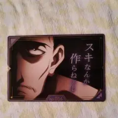 HUNTER×HUNTER 築地銀だこ コラボカード ノブナガ ゴン キルア