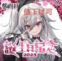 響咲リオナ 誕生日　Tシャツ　ブレスレット　キャップ　3点セット