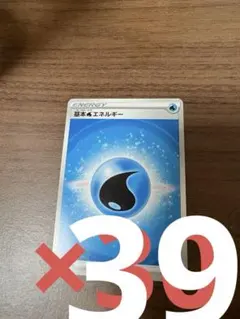 ポケモンカード　基本水エネルギー　30枚