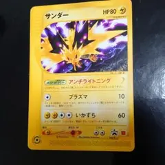 サンダー プロモ アンチライトニング