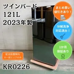 カスタニエダ・ナバロ・ホルヘ様専用ニトリ 2023年 冷蔵庫 NR-274LBK