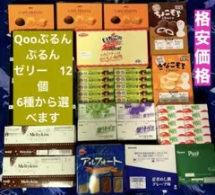 ツ*ヨ様 期間限定　お菓子　大量　格安　まとめ売り