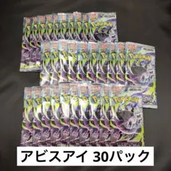 ポケモンカード アビスアイ 45パック サーチ済み - メルカリ