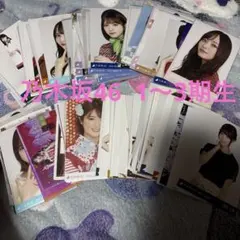 タ*ル様 乃木坂46 1.2.3期生 生写真 ポストカード まとめ売り 200枚
