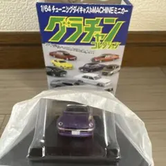 2026年最新】グラチャンコレクション第15弾の人気アイテム - メルカリ