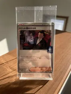 ポケモンカード ロケット団のサカキ BOSS プロモ 270/SV-P