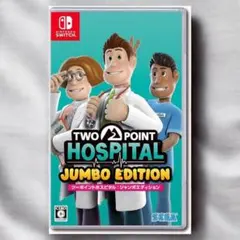 Switch ツーポイントホスピタル ジャンボエディション