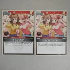 みっころね24 SR4枚セット みっころね24 商品検索 | ドラゴンスター | ホロライブ