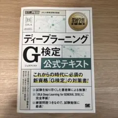 ディープラーニング 健康・医学