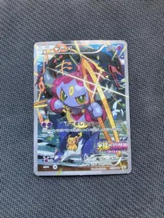 フーパ (開封済) [155/XY-P]プロモーションカード