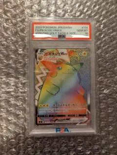 2025年最新】ピカチュウvmax hrの人気アイテム - メルカリ