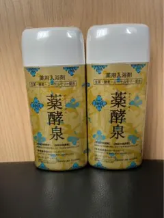新品 薬酵泉 2本セット 薬用入浴剤 生薬・酵素・ローヤルゼリー配合