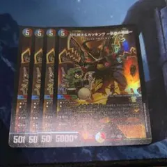 193 デュエマ 切札勝太&カツキング 4장 세트 묶음 판매