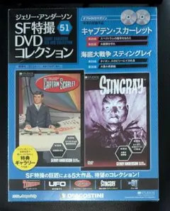 2025年最新】海底大戦争 スティングレイの人気アイテム - メルカリ