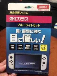 Nintendo Switch 有機ELモデル 強化ガラスフィルム