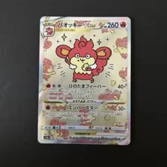 バオッキーVSTAR SAR ソード&シールド ハイクラスパック VSTARユ…のサムネイル
