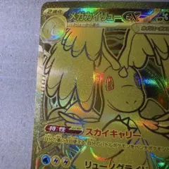 2026年最新】カイリューex urの人気アイテム - メルカリ