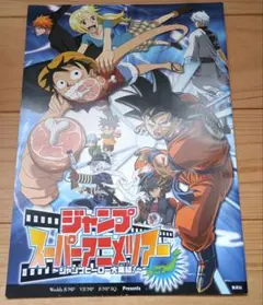 ジャンプスーパーアニメツアー'98 パンフレット - メルカリ