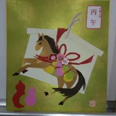 2026年干支色紙 和紙ちぎり絵キット② 絵馬丙午