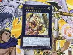 遊戯王　神影金龍ドラッグルクシオン　ウルトラ　1枚