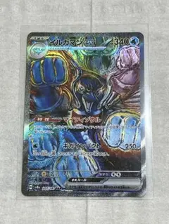 イルカマンex SAR テラスタルフェスex