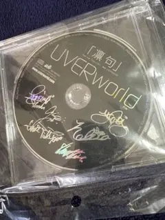 2026年最新】凛句 uverworldの人気アイテム - メルカリ