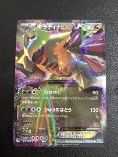 ギラティナEX R BW5 リューズブラスト 039/050 ポケモン ポケカ - メルカリ