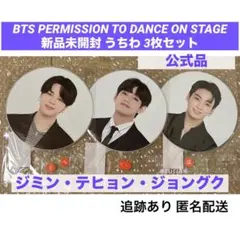 2026年最新】bts うちわ 公式 ptd グクの人気アイテム - メルカリ