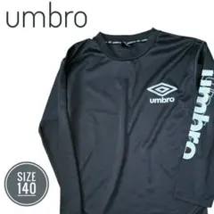 アンブロ UMBRO キッズ 長袖 ロング Tシャツ 140