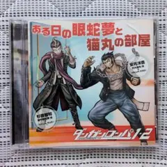 2026年最新】田中眼蛇夢の人気アイテム - メルカリ