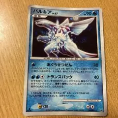 バルキアLvX ポケモンカード 120 HP - メルカリ