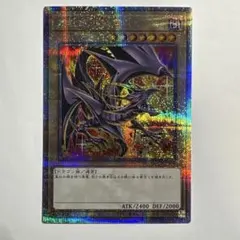 最安【PSA10】 真紅眼の黒竜25th クオシク 絵違い レッドアイズ 遊戯王 遊戯王 レッドアイズ 真紅眼の黒竜 絵違い 25th クオシク QCCP 日版
