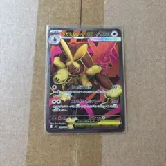 メガミミロップex SR MEGA 拡張パック インフェルノX 100/080