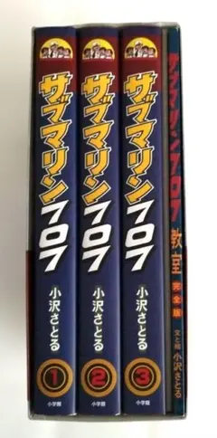 サブマリン707