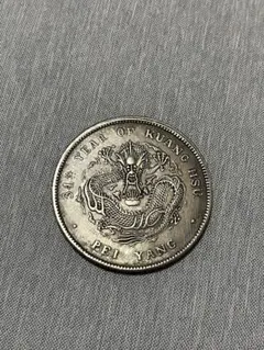 北洋造 光緒元寶 庫平七錢二分 34年 中国古銭 銀貨 貿易銀 - メルカリ
