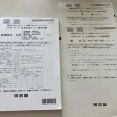 2026年最新】全統共通テスト模試の人気アイテム - メルカリ