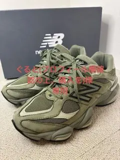【極美品】ニューバランス U9060ZGD 23.5cm 9060ダークオリビン