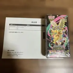 【新品未開封】メガドリームex 1BOX ポケモンセンターオンラインMEGA