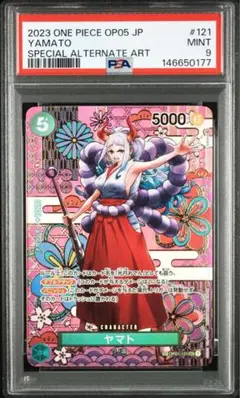 ②【PSA9】ヤマト SEC SP(スペシャルカード) OP05-121