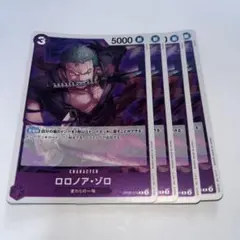 ロロノア・ゾロ R OP09-076　4枚